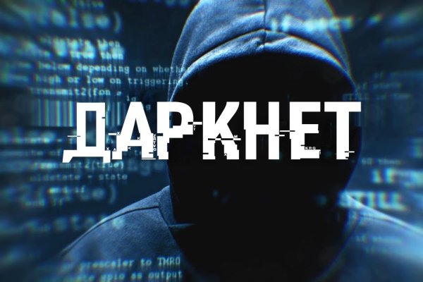 Заказать даркнет