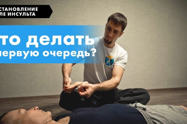 Как восстановить кракен